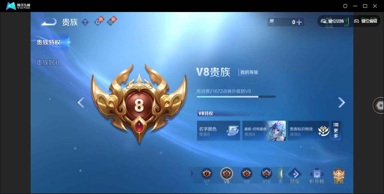 WZQM3372358王者荣耀账号详情图17