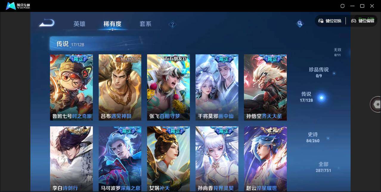 WZQM3372358王者荣耀账号详情图10