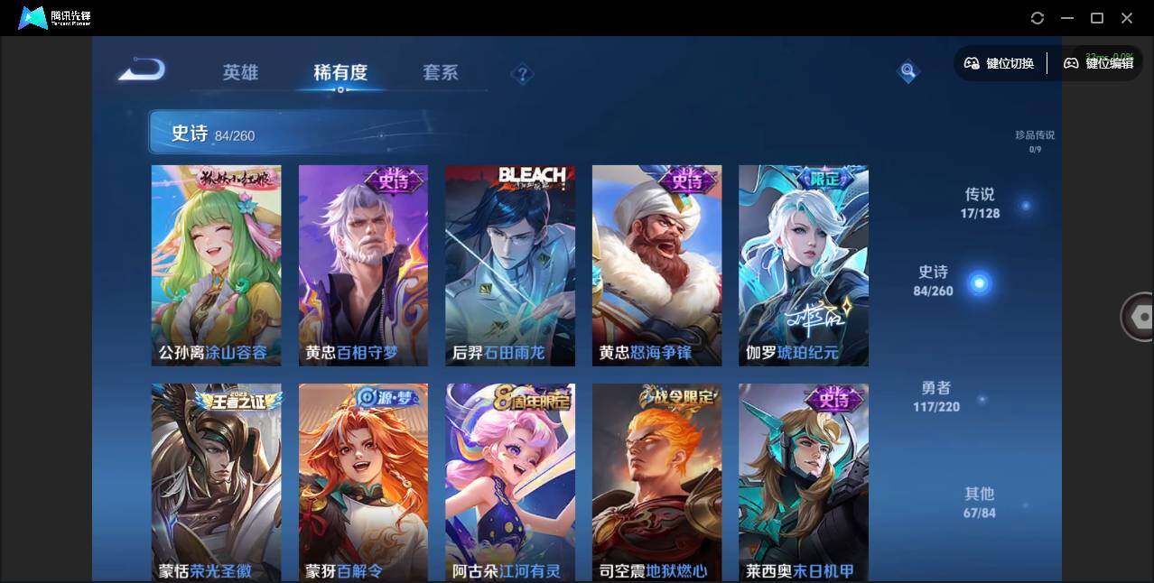 WZQM3372358王者荣耀账号详情图16