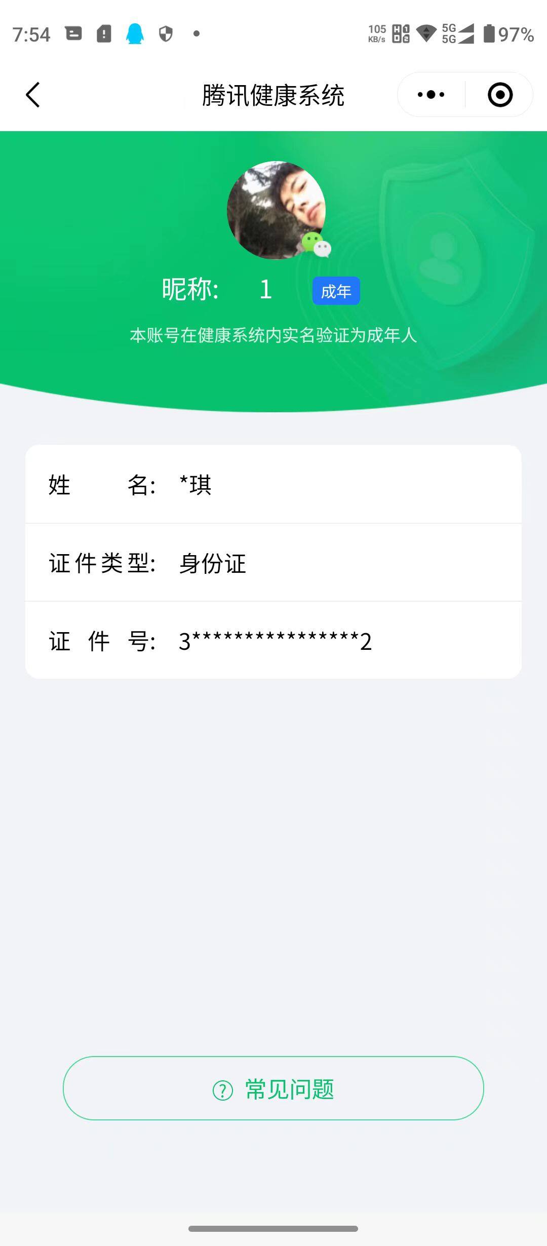 WZQM3372358王者荣耀账号详情图20