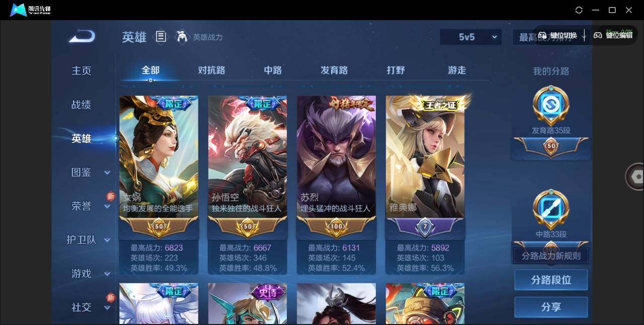 WZQM3372358王者荣耀账号详情图7