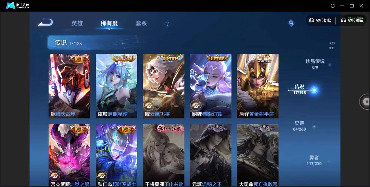 WZQM3372358王者荣耀账号详情图11