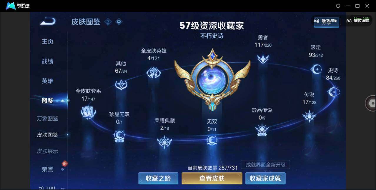 WZQM3372358王者荣耀账号详情图4