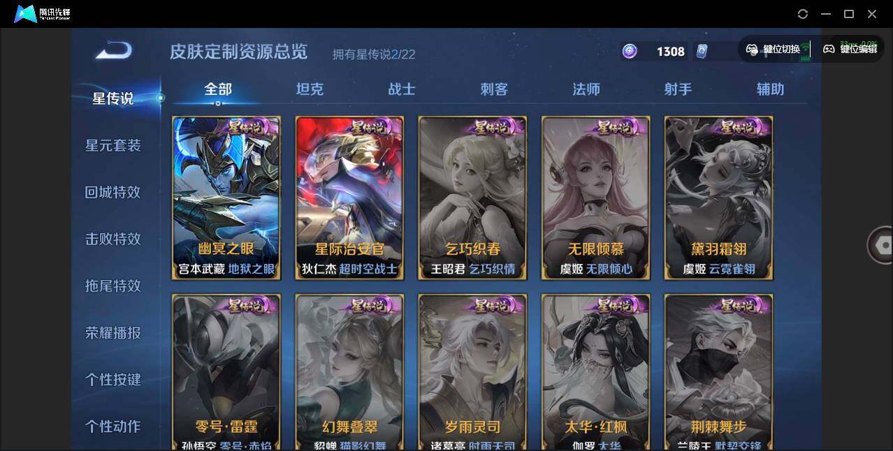 WZQM3372358王者荣耀账号详情图8