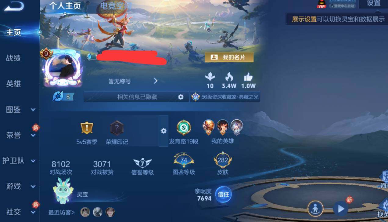 WZEY3275252王者荣耀账号详情图11