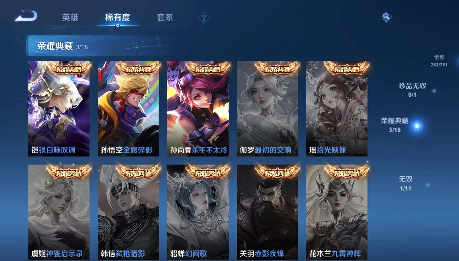 WZEY3275252王者荣耀账号详情图8