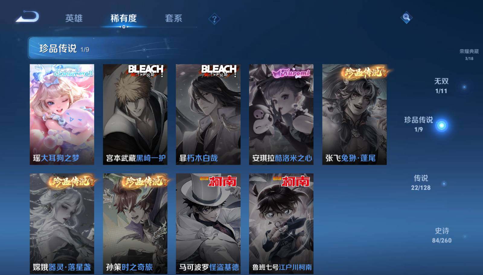 WZEY3275252王者荣耀账号详情图10