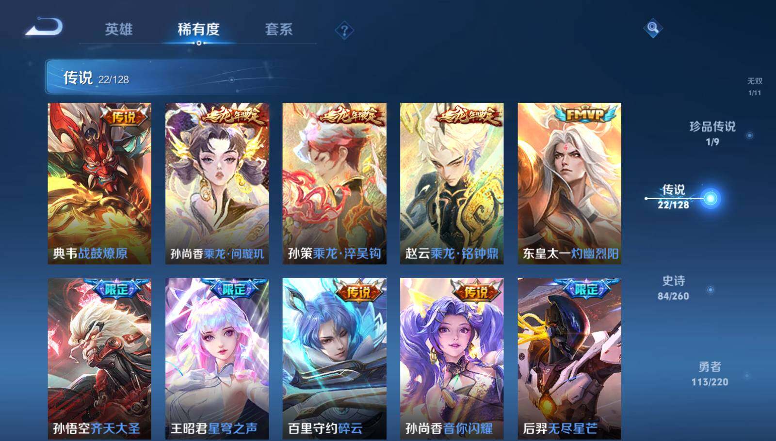 WZEY3275252王者荣耀账号详情图14