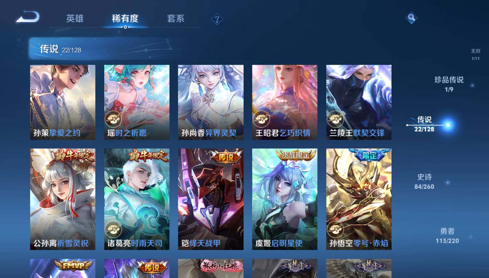 WZEY3275252王者荣耀账号详情图15