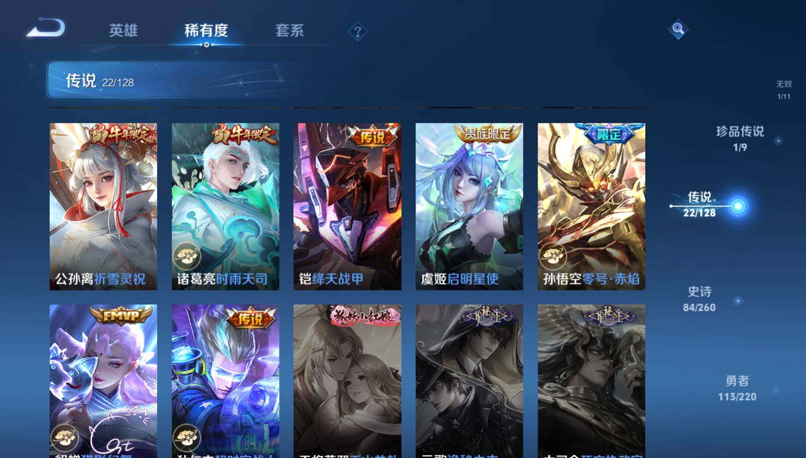 WZEY3275252王者荣耀账号详情图16