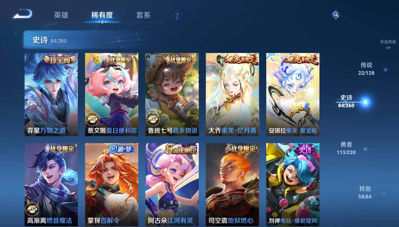 WZEY3275252王者荣耀账号详情图17