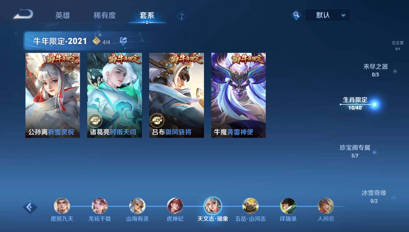 WZEY3275252王者荣耀账号详情图19