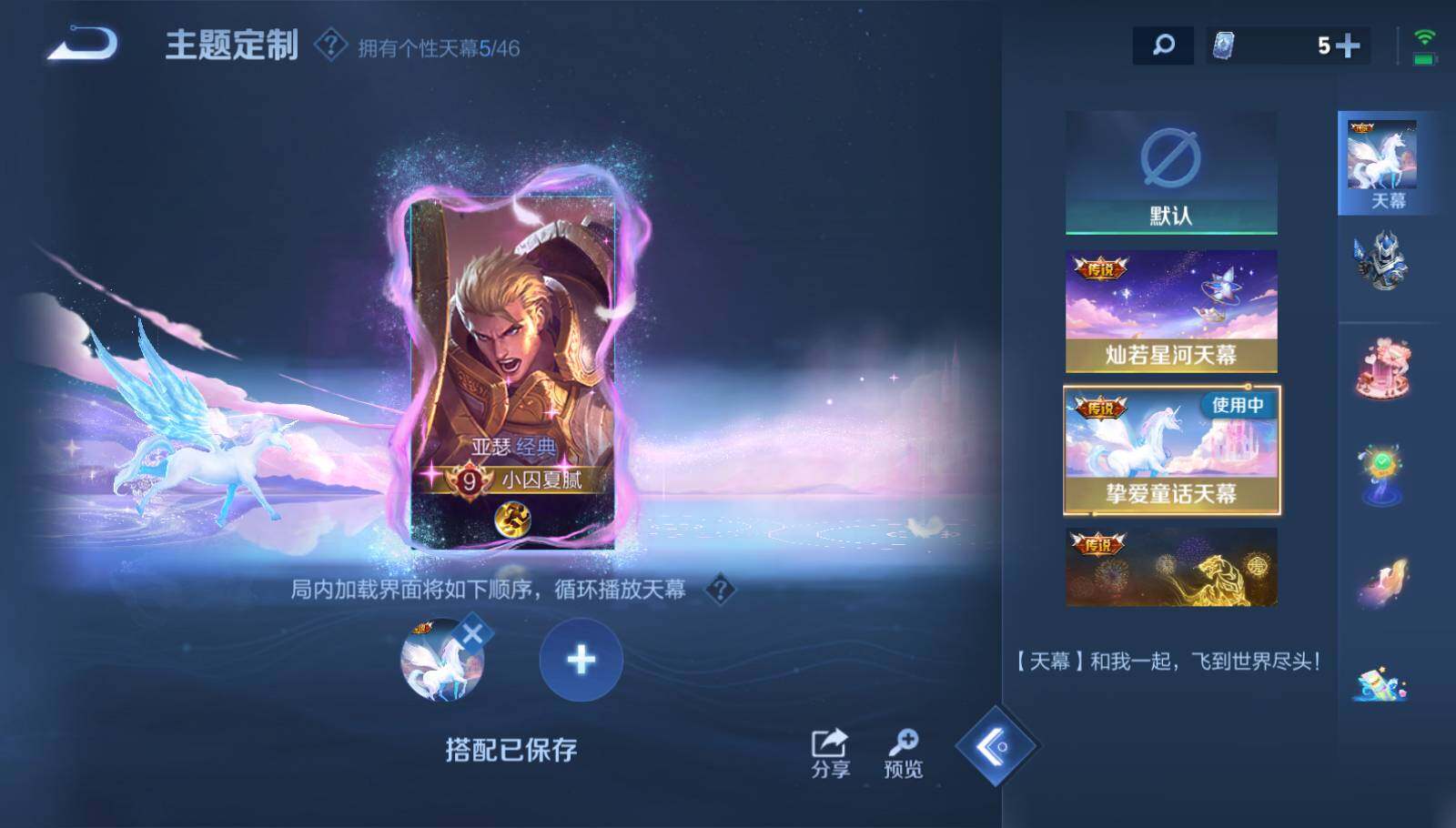 WZEY3275252王者荣耀账号详情图20