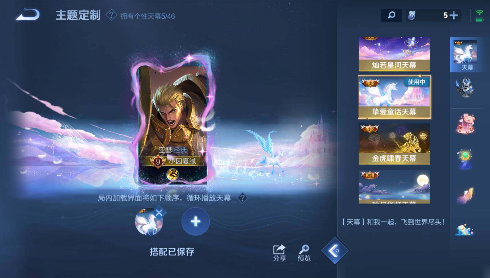 WZEY3275252王者荣耀账号详情图7