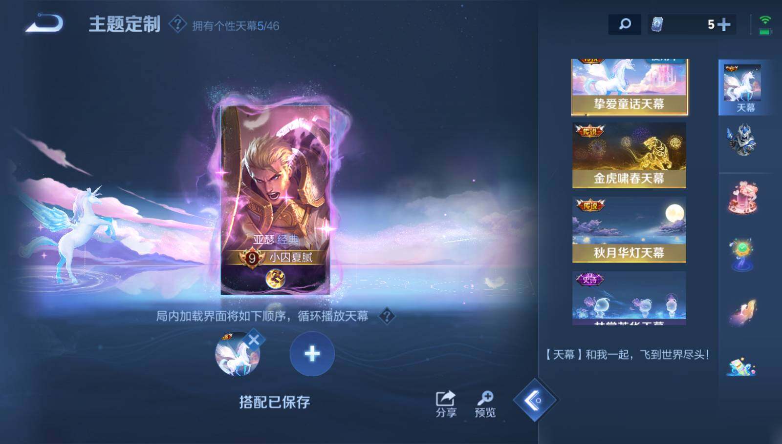 WZEY3275252王者荣耀账号详情图21