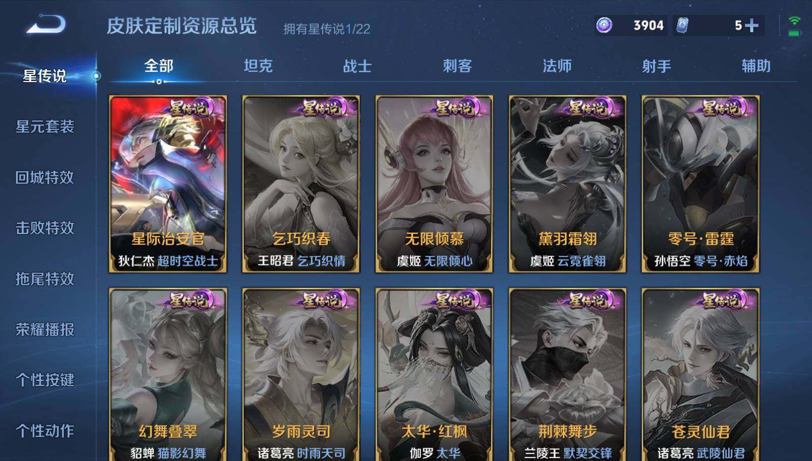 WZEY3275252王者荣耀账号详情图23