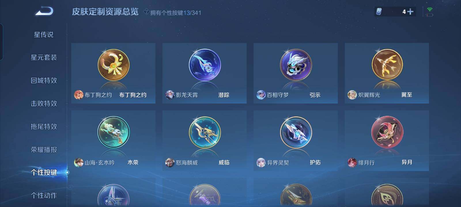 WZCMW3287635王者荣耀账号详情图8