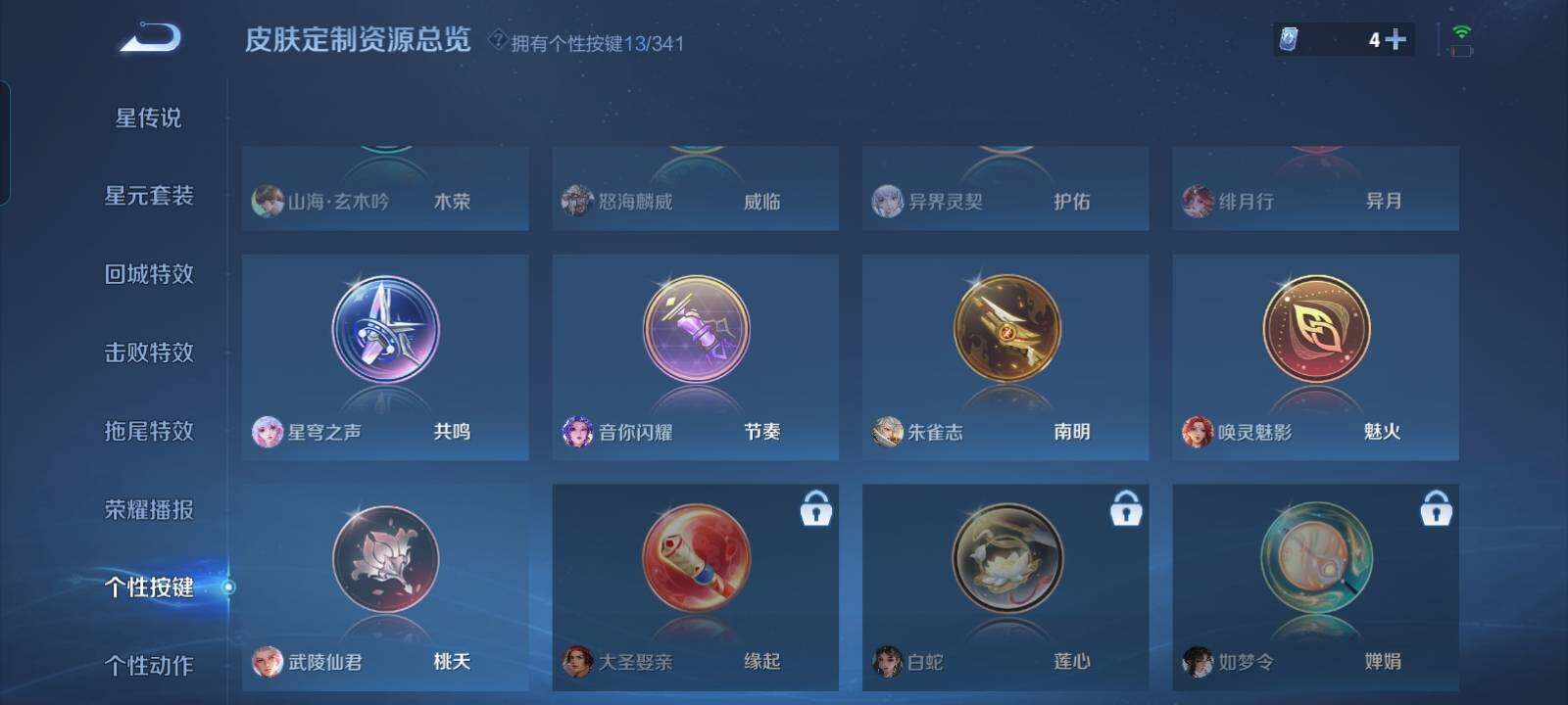 WZCMW3287635王者荣耀账号详情图9