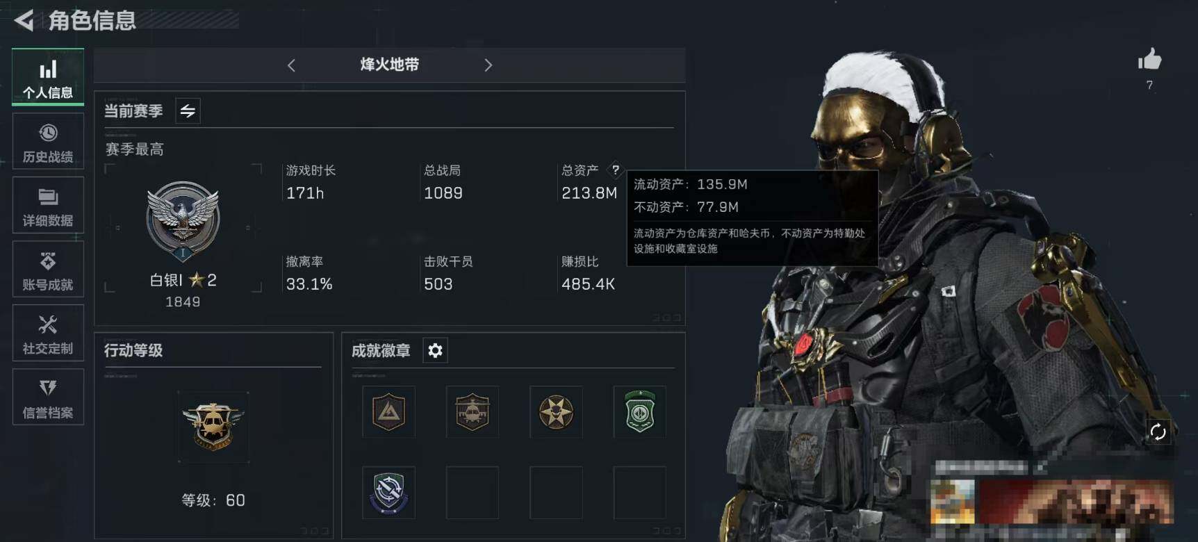 SJZEY330478三角洲行动账号详情图3