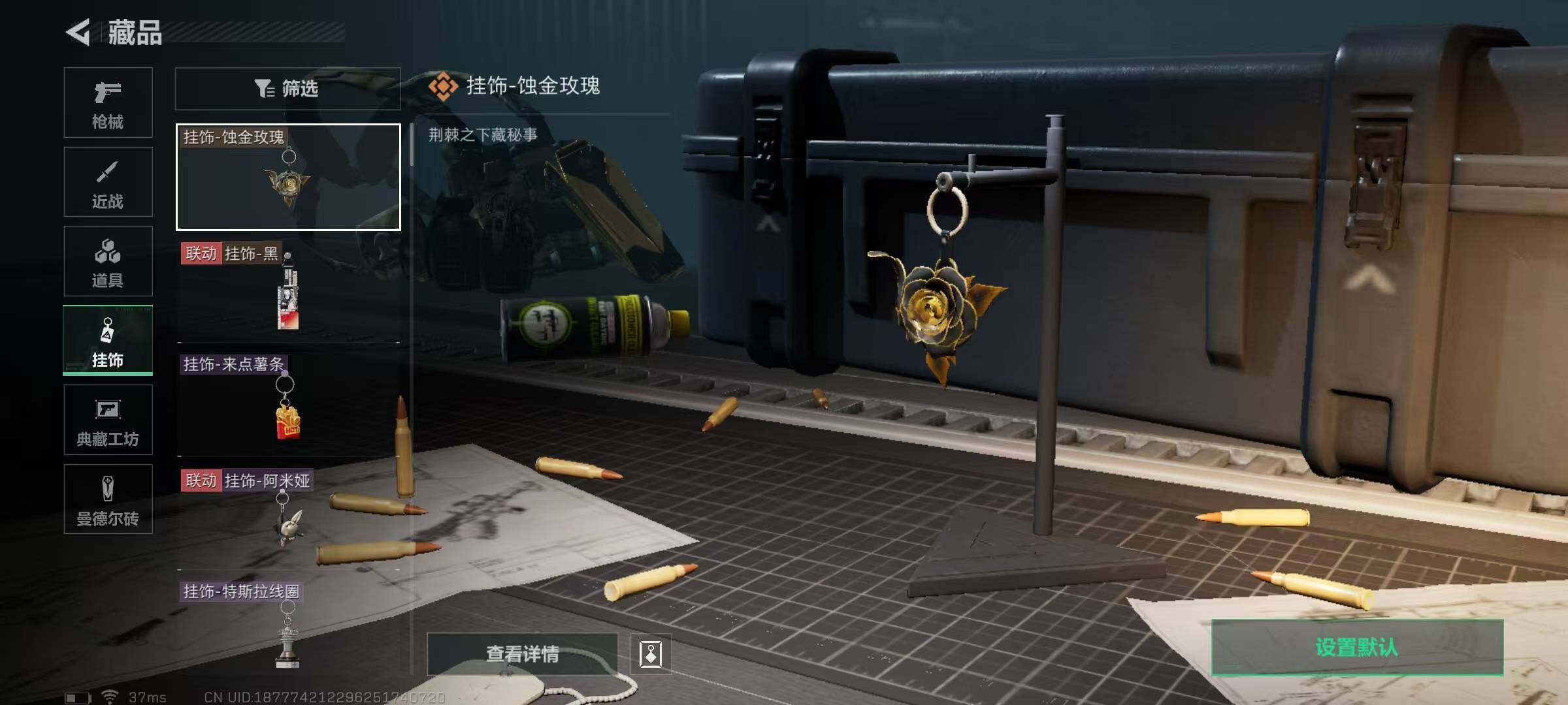 SJZEY330478三角洲行动账号详情图6