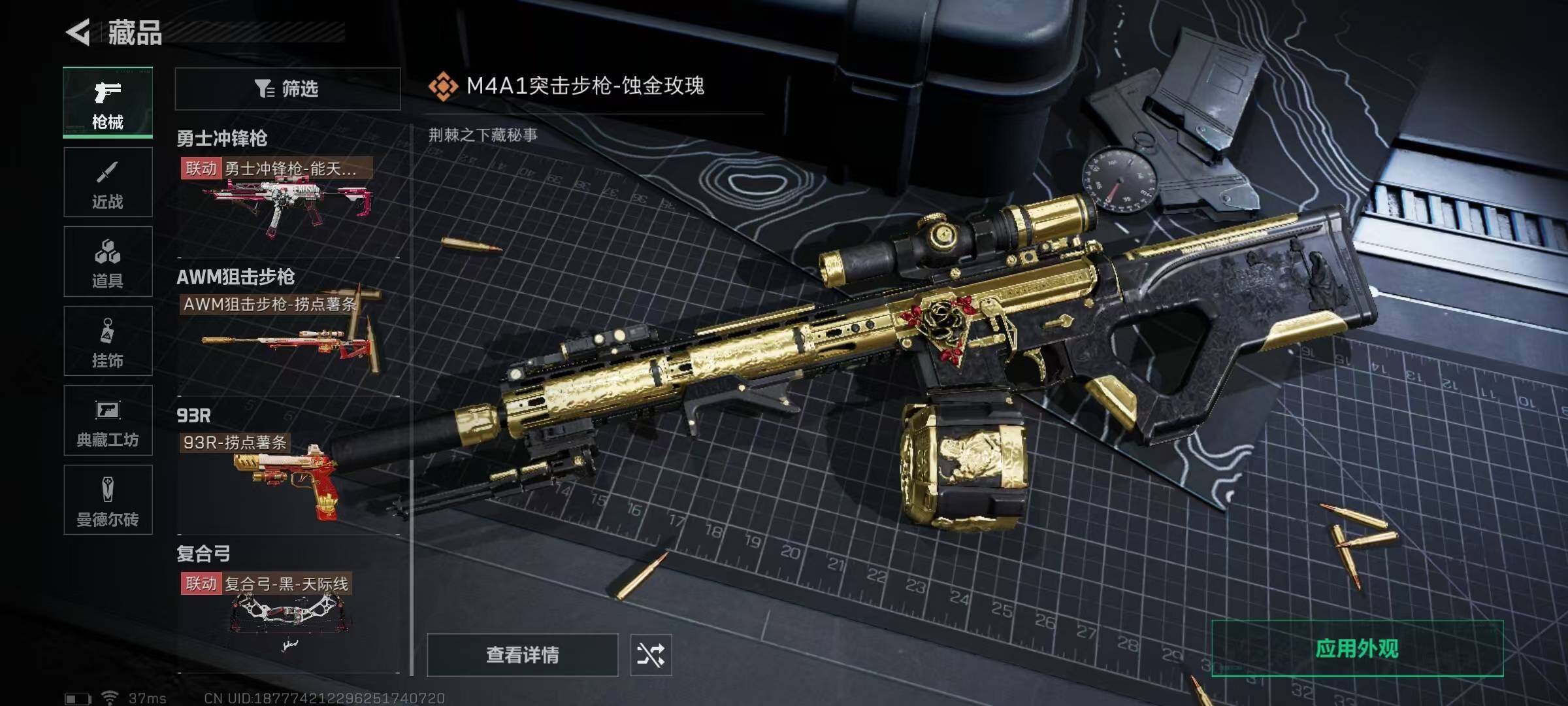 SJZEY330478三角洲行动账号详情图9