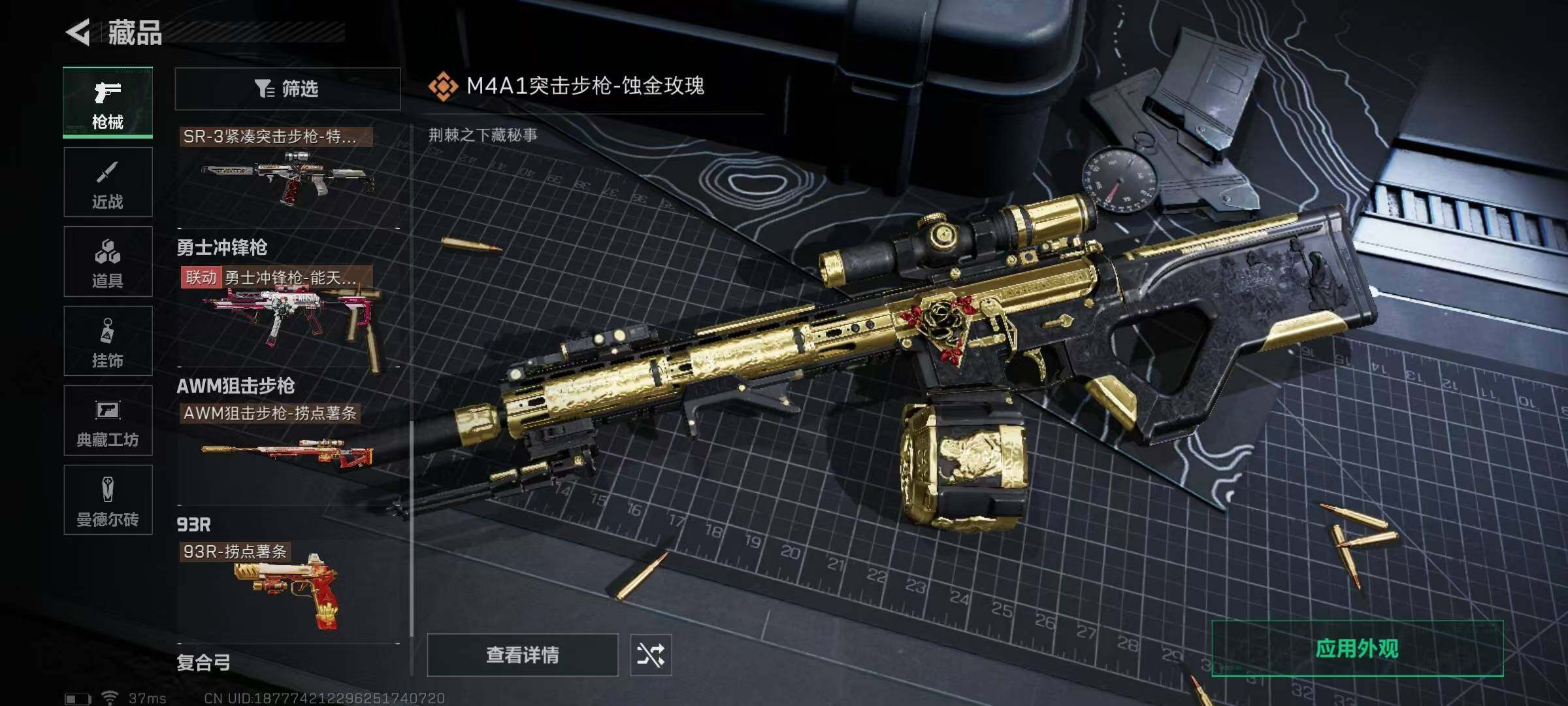 SJZEY330478三角洲行动账号详情图10