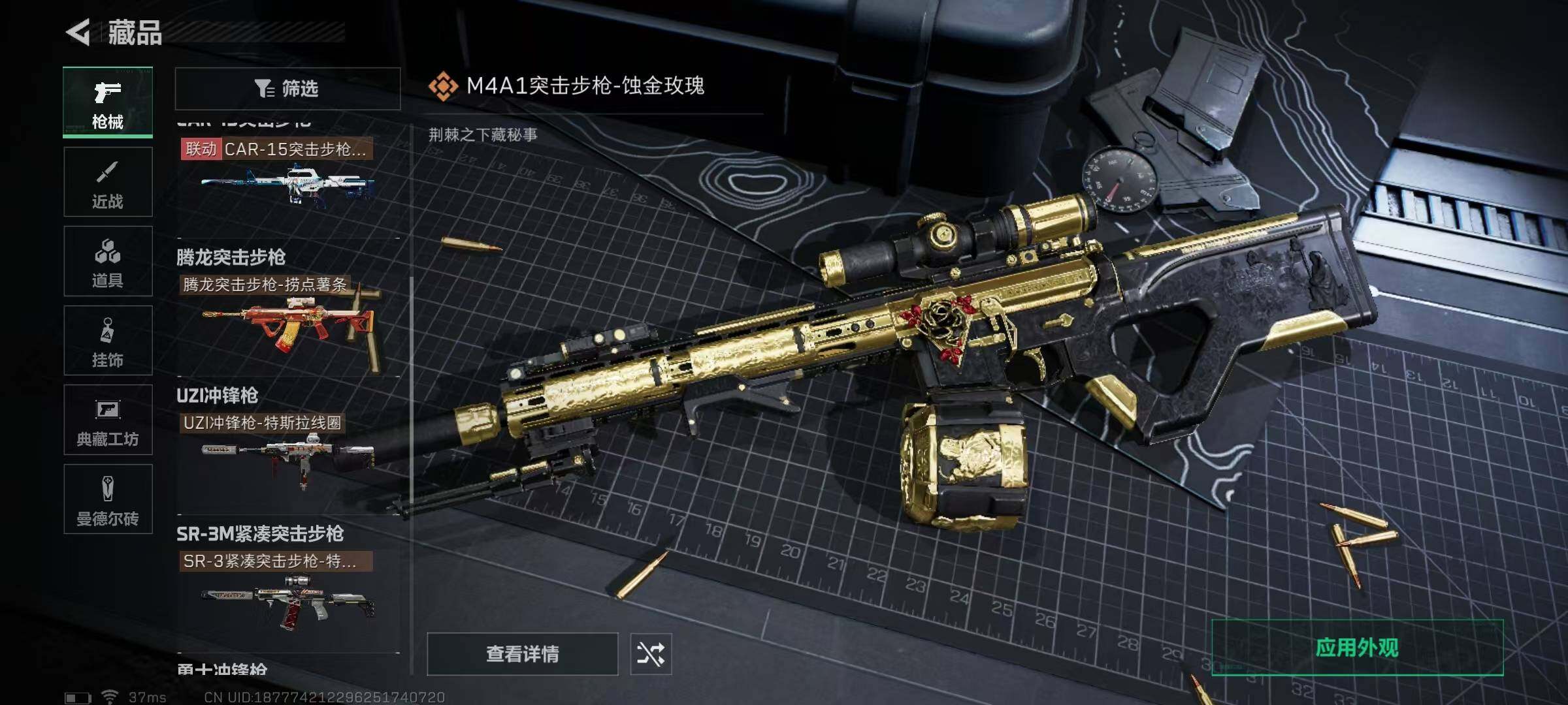 SJZEY330478三角洲行动账号详情图11