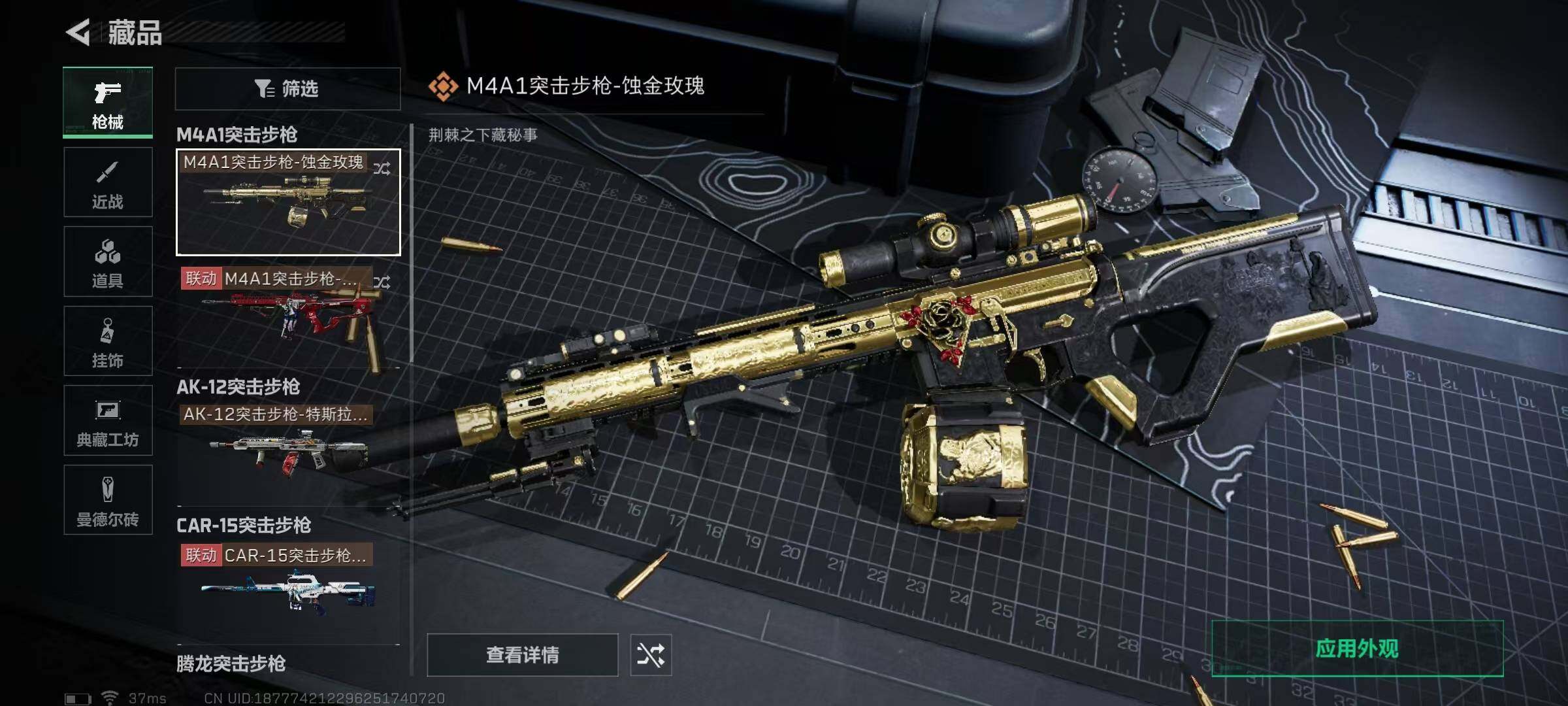 SJZEY330478三角洲行动账号详情图12