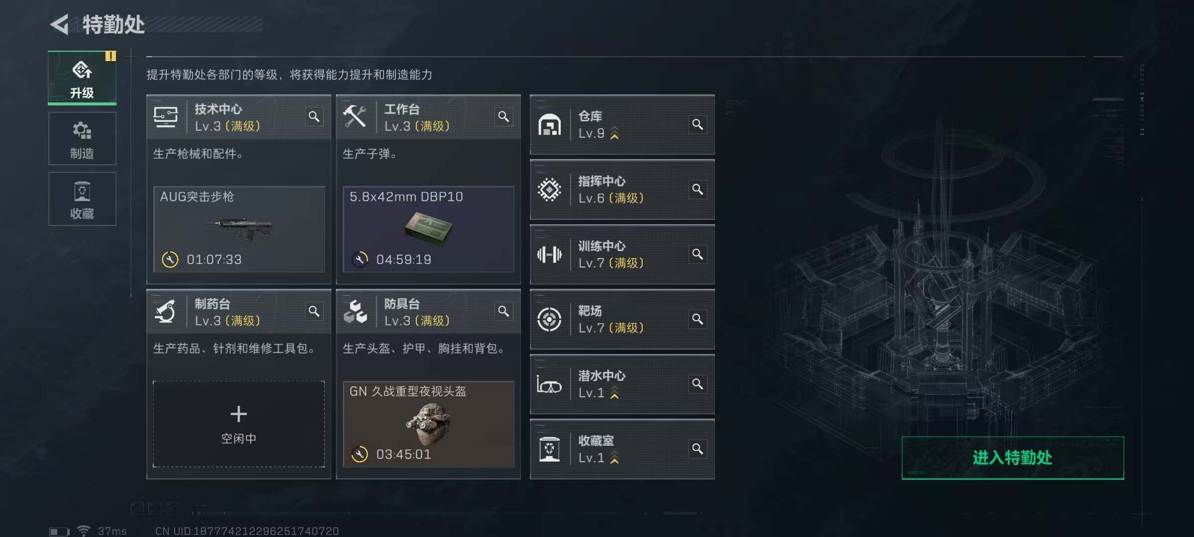 SJZEY330478三角洲行动账号详情图5