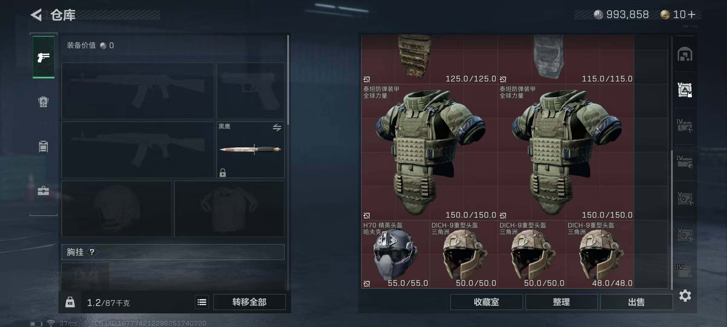 SJZEY330478三角洲行动账号详情图13