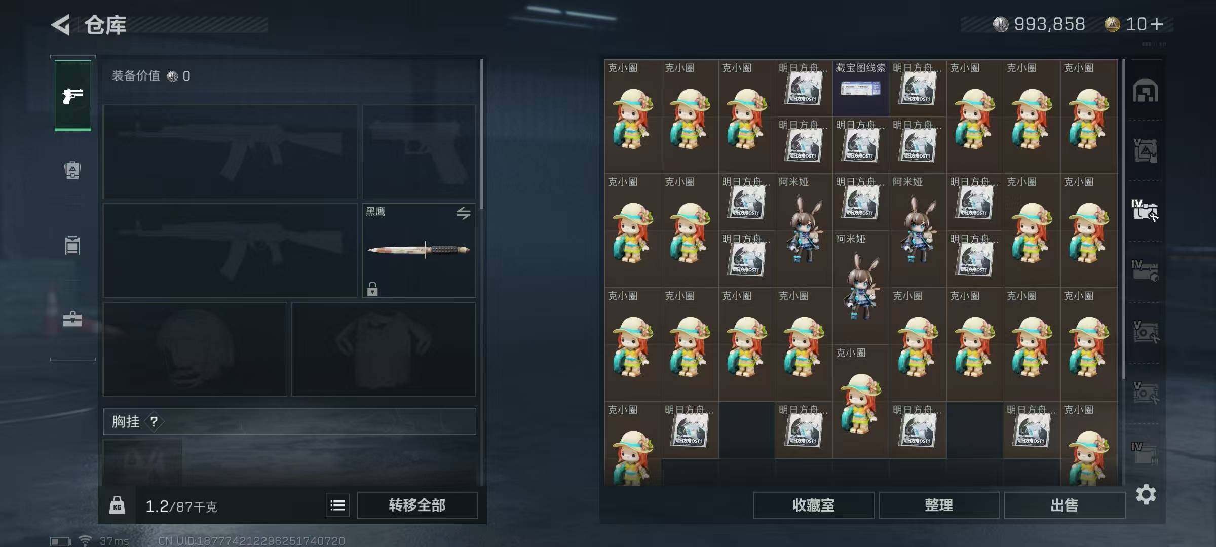 SJZEY330478三角洲行动账号详情图15