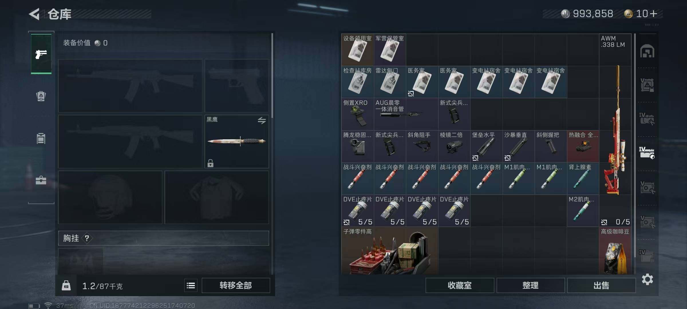 SJZEY330478三角洲行动账号详情图16