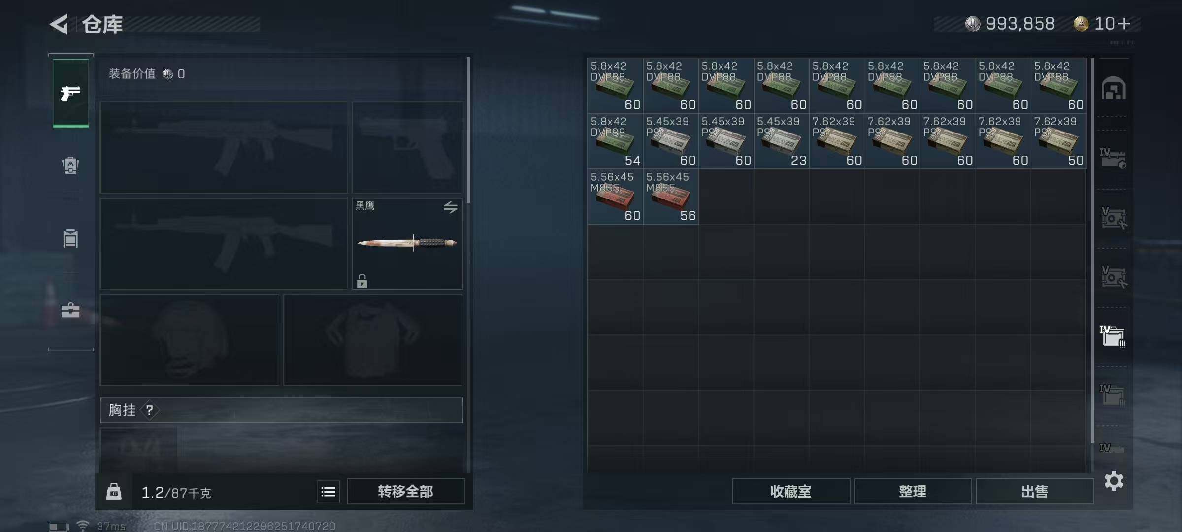 SJZEY330478三角洲行动账号详情图19