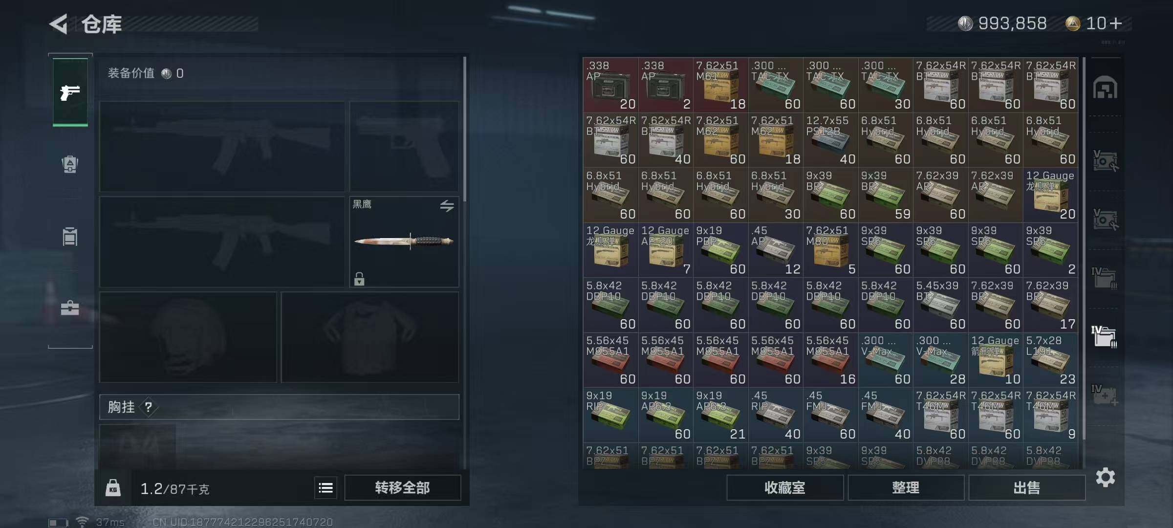 SJZEY330478三角洲行动账号详情图20