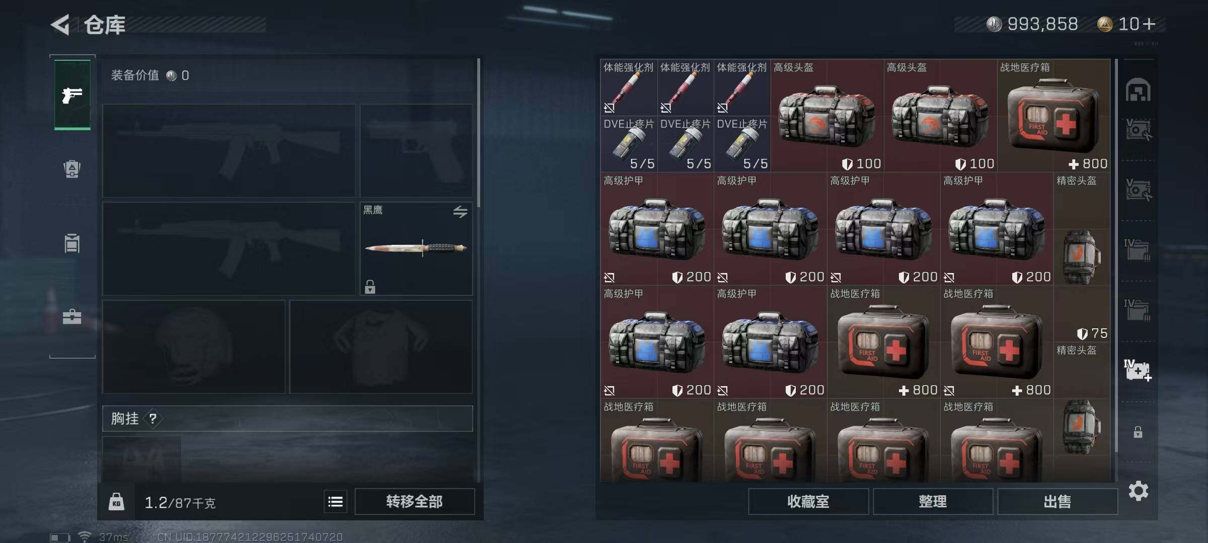 SJZEY330478三角洲行动账号详情图21