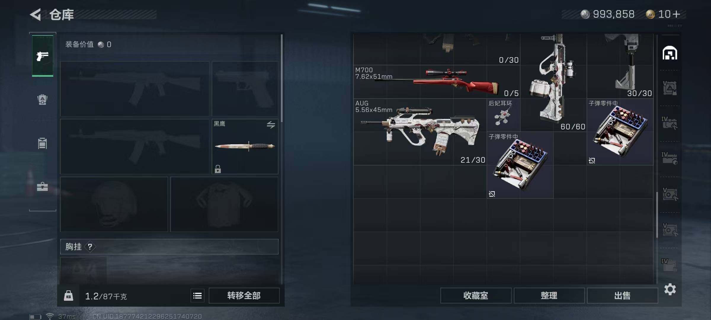 SJZEY330478三角洲行动账号详情图22