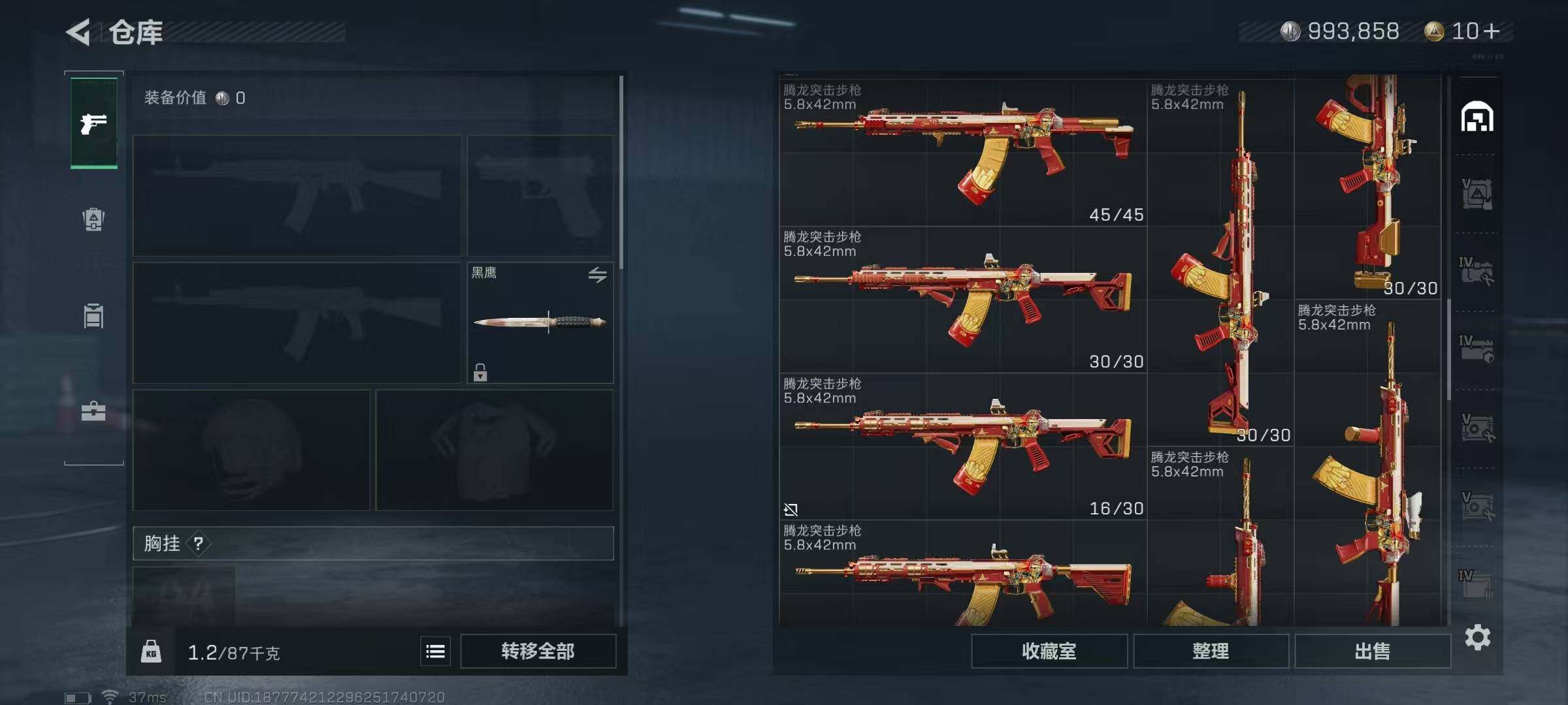 SJZEY330478三角洲行动账号详情图24