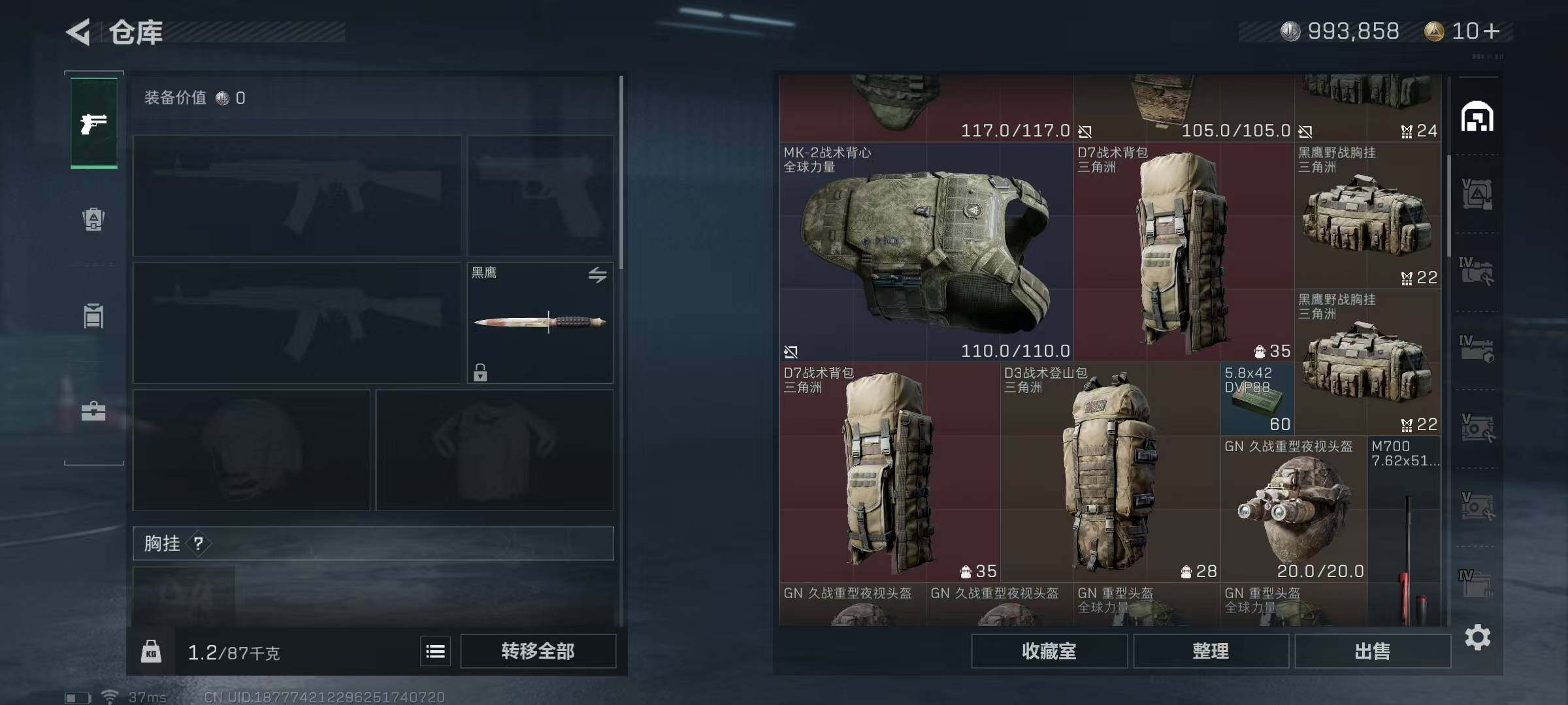 SJZEY330478三角洲行动账号详情图26