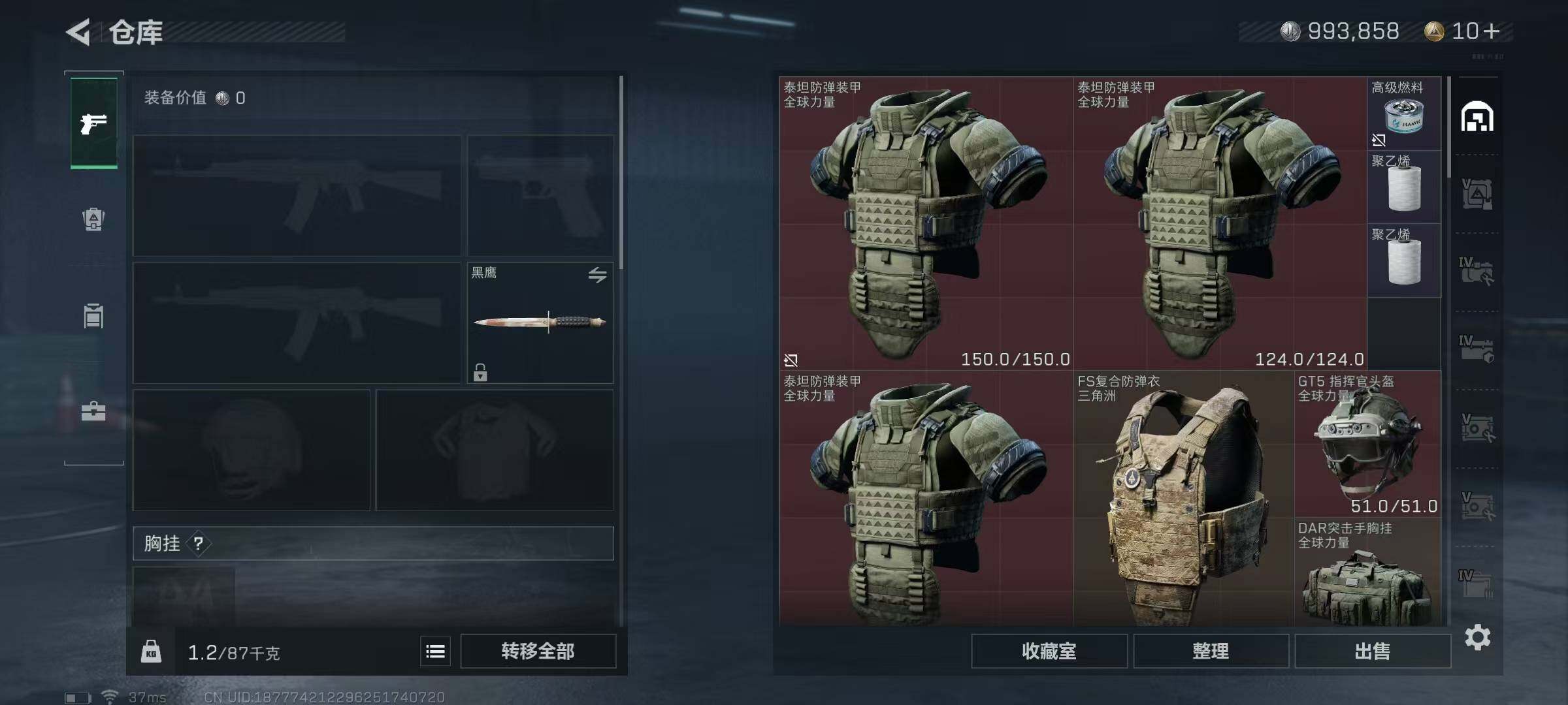 SJZEY330478三角洲行动账号详情图27
