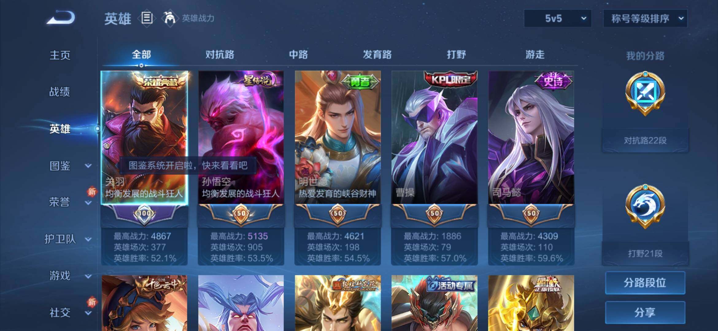 WZYXS3280483王者荣耀账号详情图3 WZYXS3280483王者荣耀账号详情图3