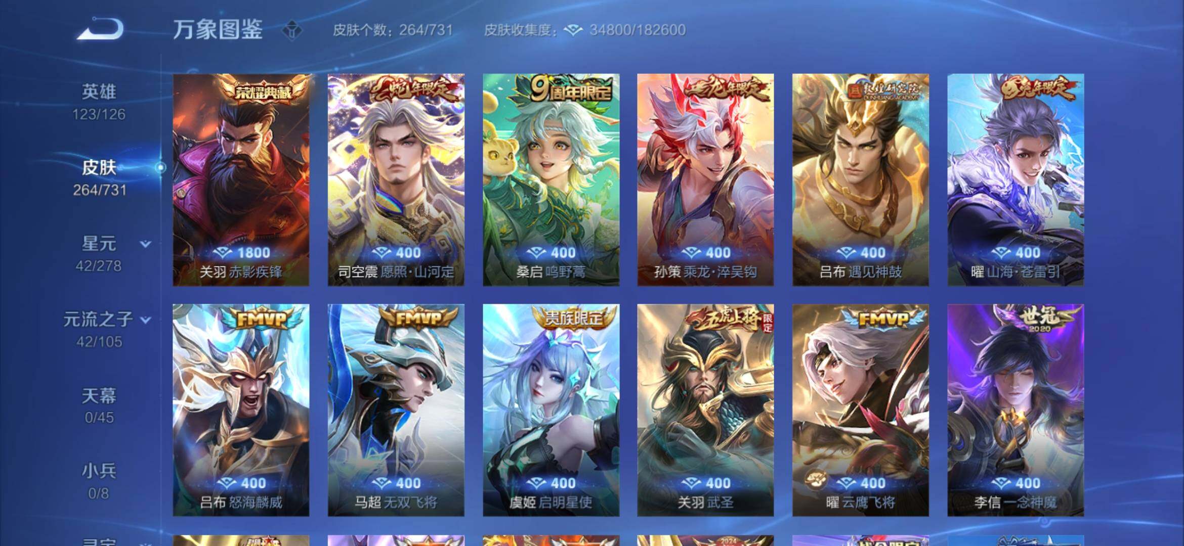 WZYXS3280483王者荣耀账号详情图6 WZYXS3280483王者荣耀账号详情图6