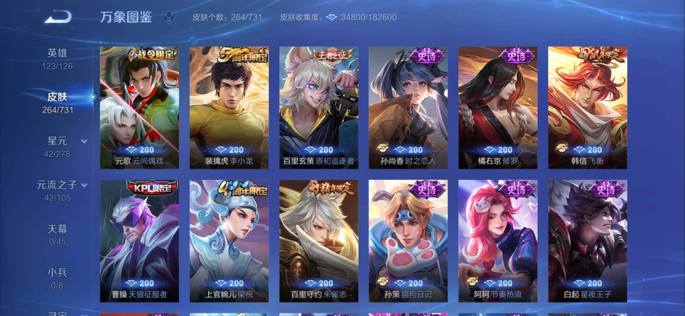 WZYXS3280483王者荣耀账号详情图9 WZYXS3280483王者荣耀账号详情图9