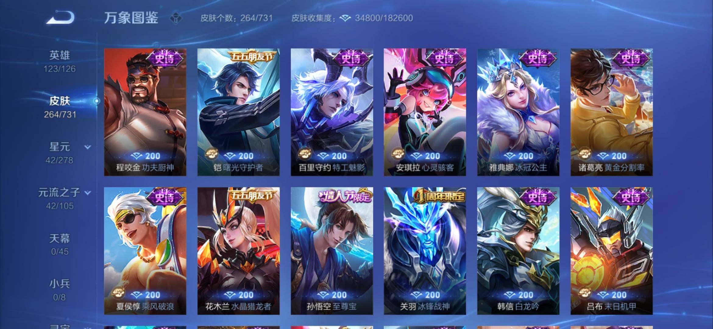 WZYXS3280483王者荣耀账号详情图10 WZYXS3280483王者荣耀账号详情图10