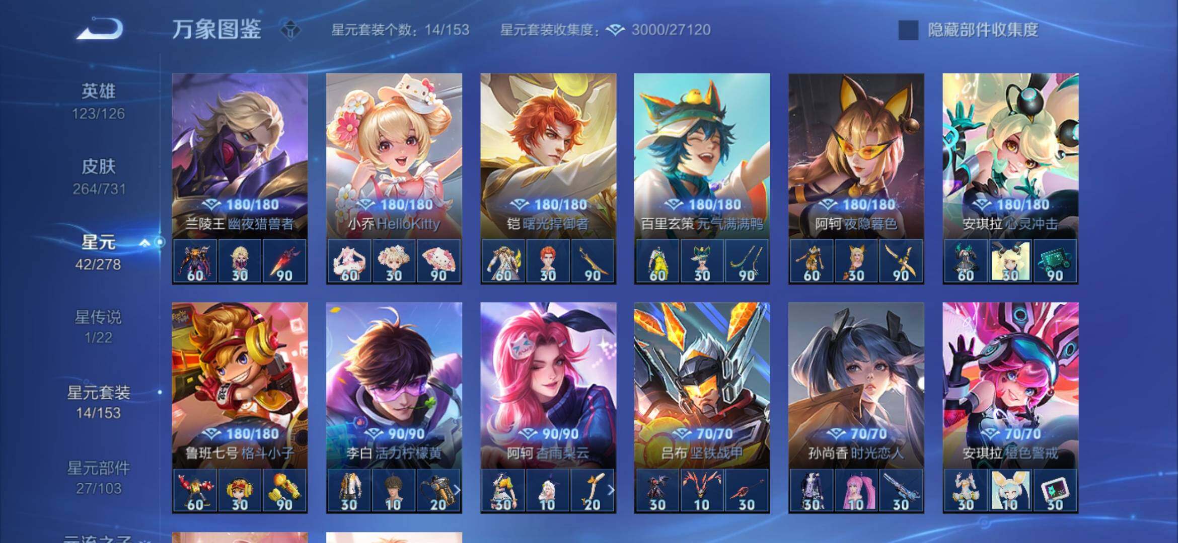 WZYXS3280483王者荣耀账号详情图13 WZYXS3280483王者荣耀账号详情图13