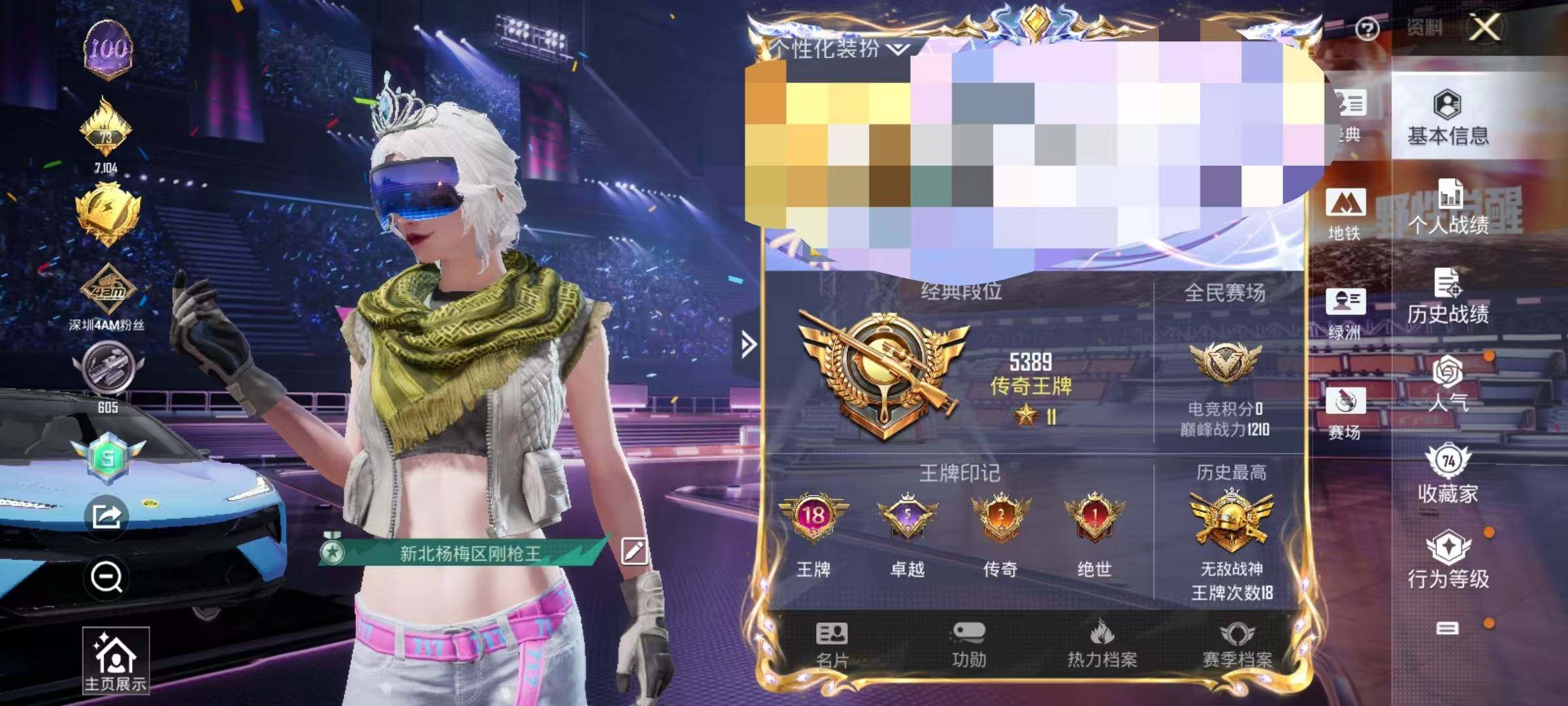 HPEY3328998和平精英账号详情图9