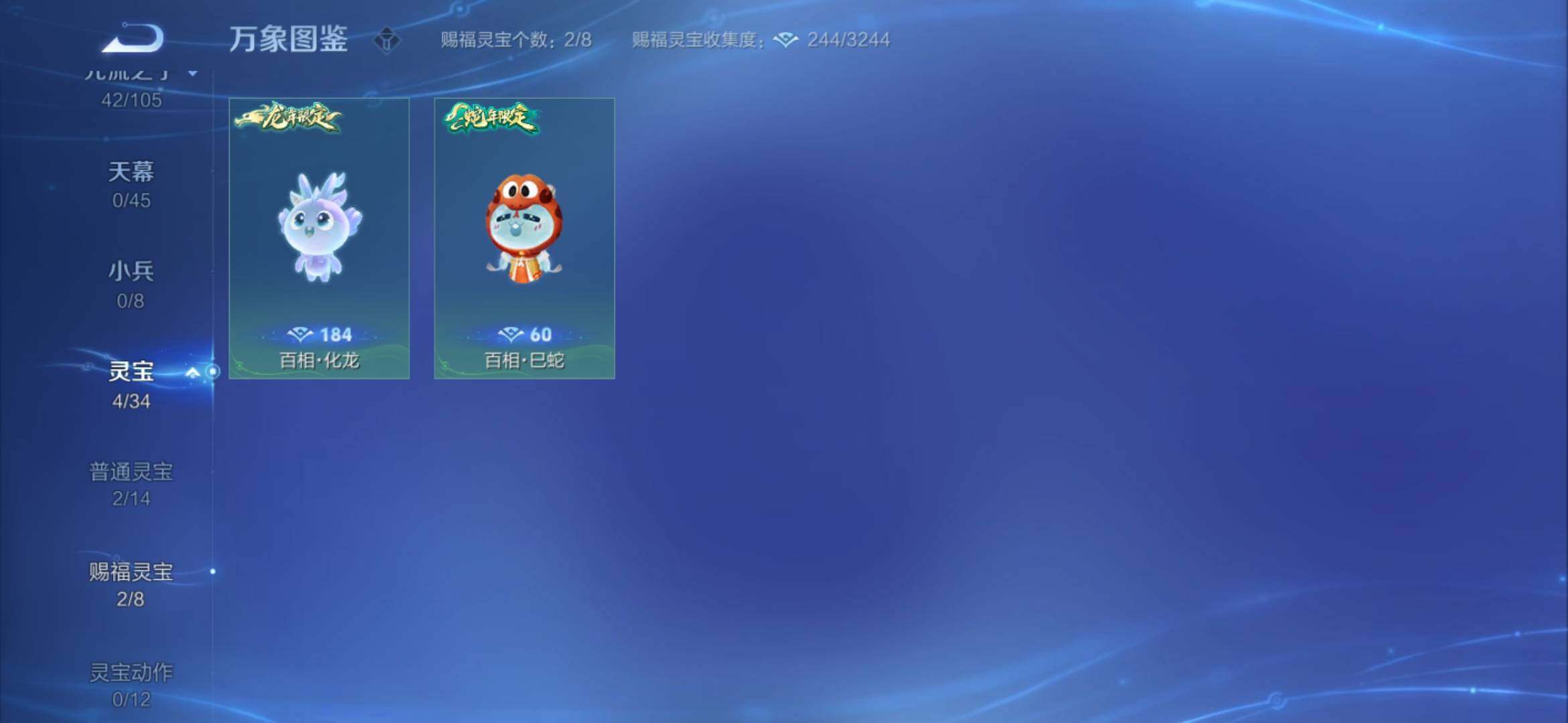WZYXS3280483王者荣耀账号详情图16 WZYXS3280483王者荣耀账号详情图16