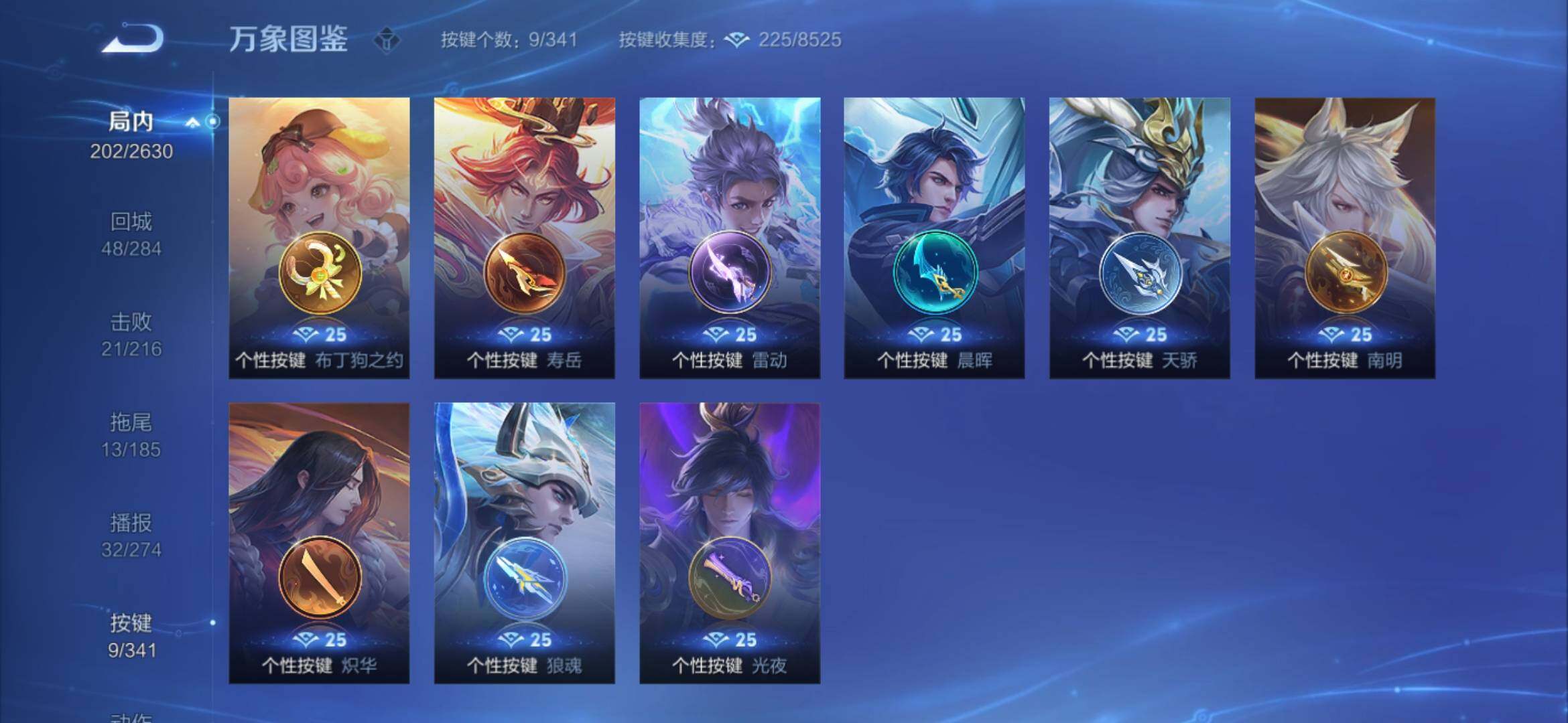 WZYXS3280483王者荣耀账号详情图17 WZYXS3280483王者荣耀账号详情图17