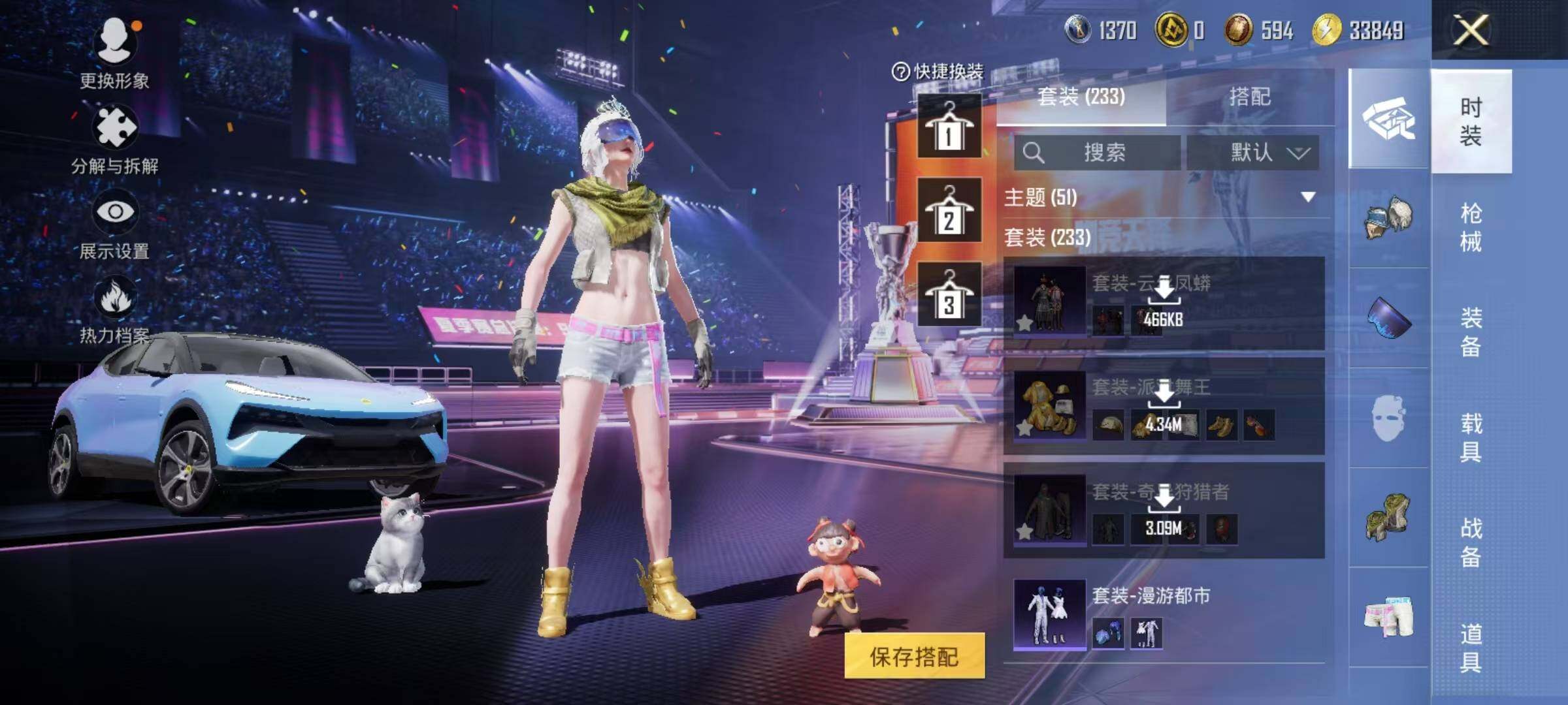 HPEY3328998和平精英账号详情图13