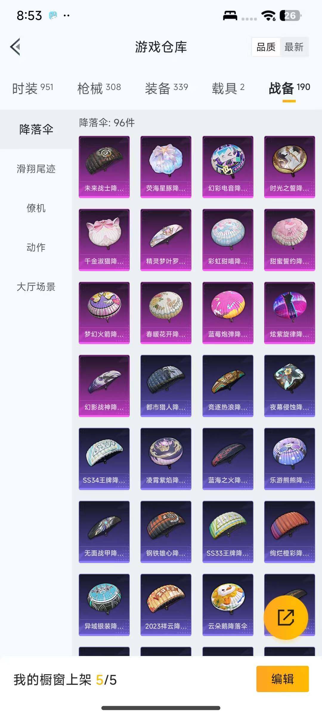 HPEY3328998和平精英账号详情图16