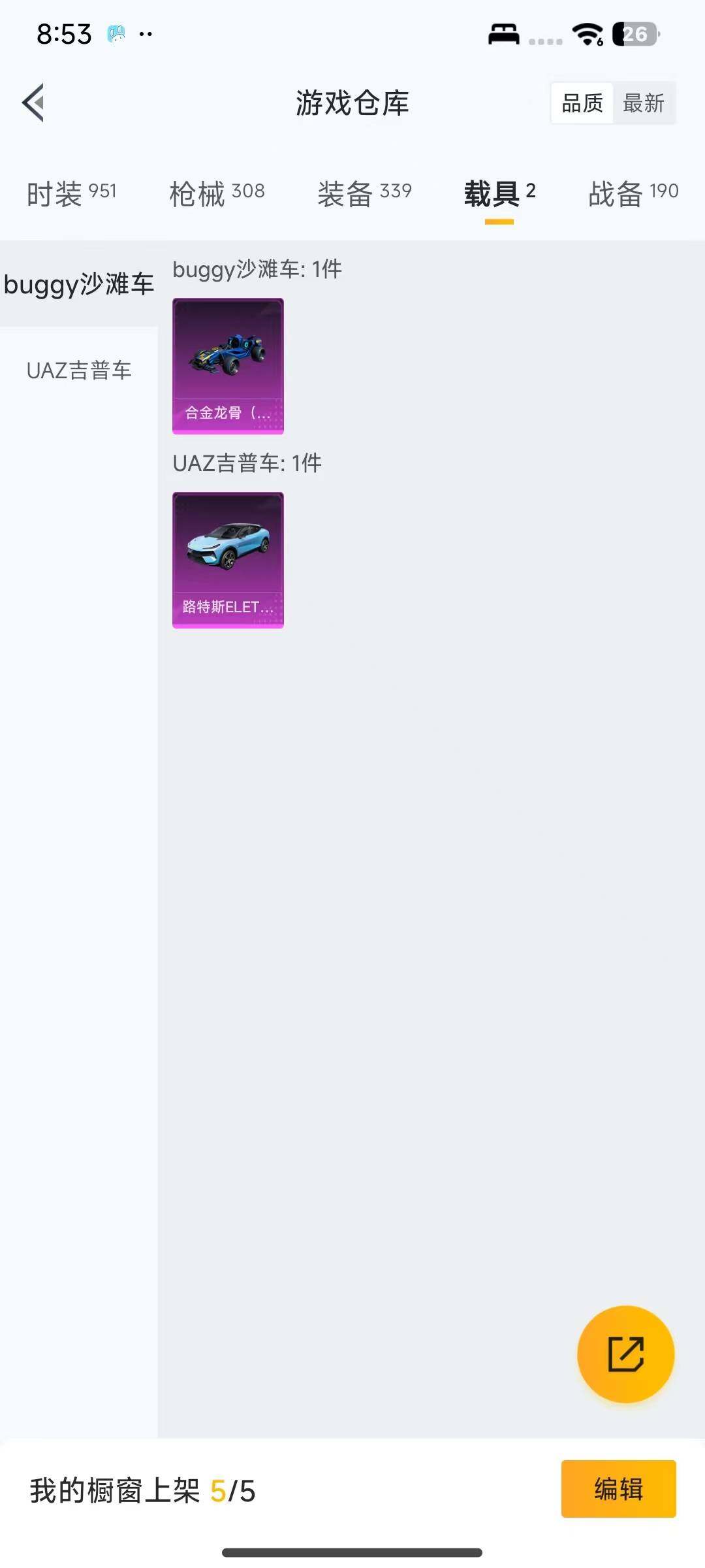 HPEY3328998和平精英账号详情图17